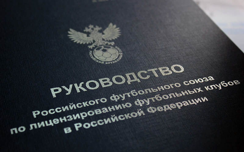 Футбольная «Мордовия» получила лицензию на следующий сезон