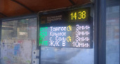 В Саранске заработали электронные табло на 6 остановках