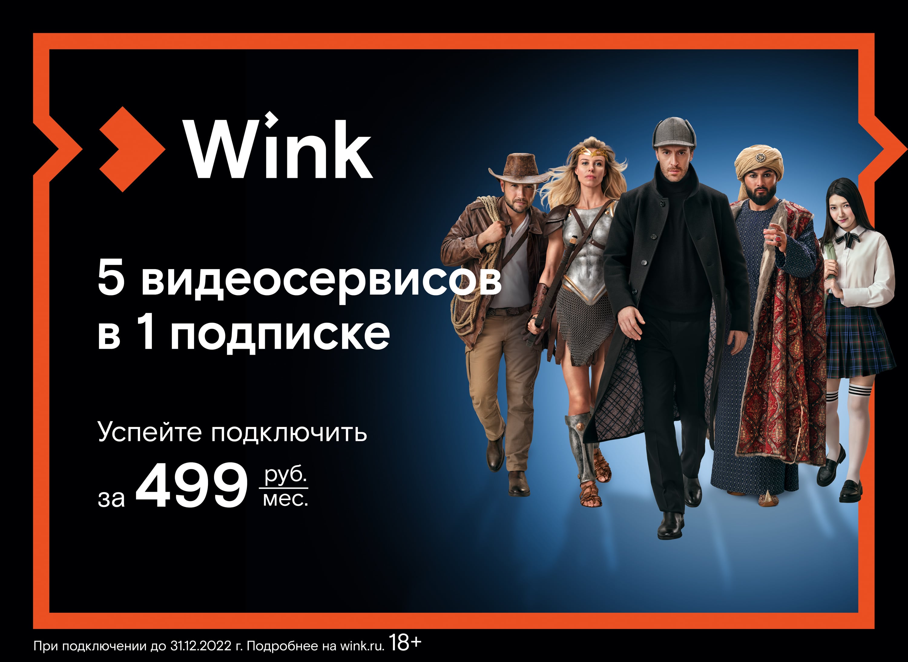    wink   5--1 