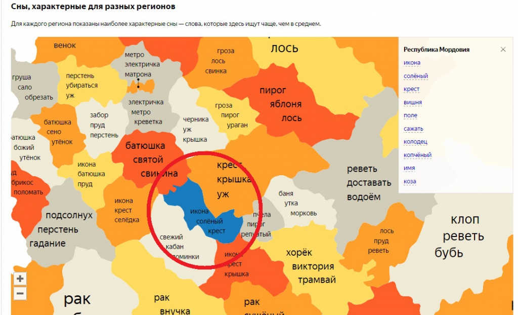 Карта жителя мордовии