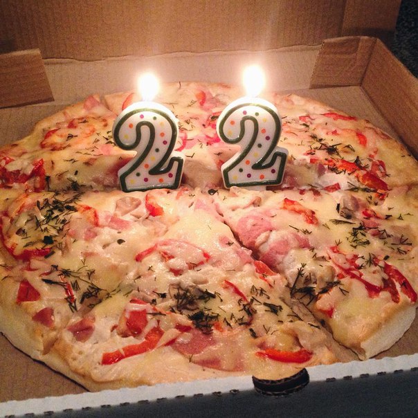 День рождения пицца