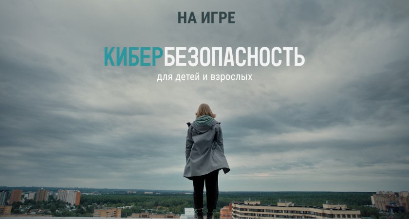 Альманах о правилах безопасного поведения детей в цифровой среде появился в Wink