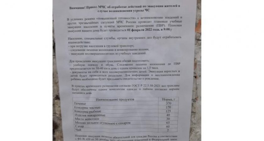 В МЧС Мордовии опровергли данные об эвакуации домов 1 февраля