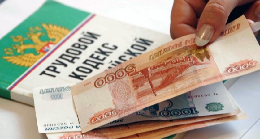 В 2021 году в Мордовии работодатели отдали 626 млн рублей задолженности по зарплате