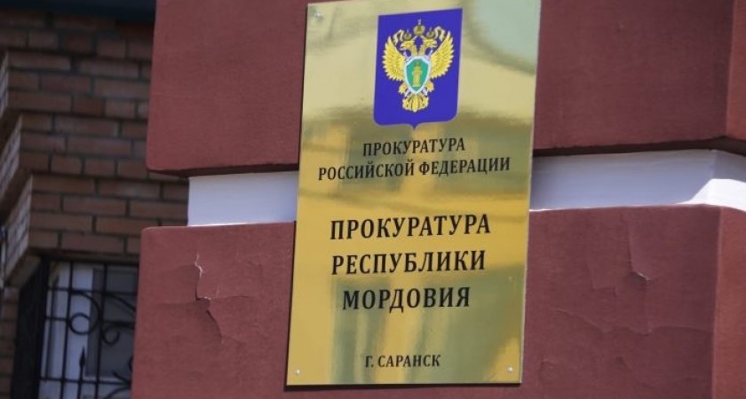 Прокуратура в Мордовии обязала выплатить зарплату 19 частным охранникам