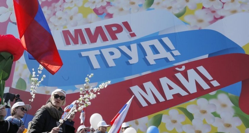 Названо условие продления майских праздников в 2022 году