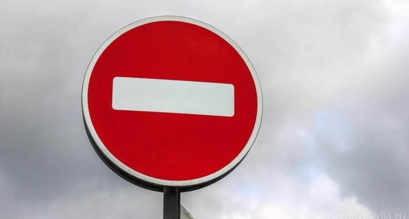 24 апреля и 3 мая в Саранске будет ограничено движение транспорта