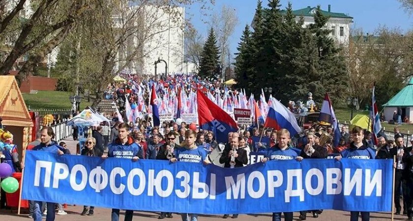 Первое мая в Саранске: афиша мероприятий