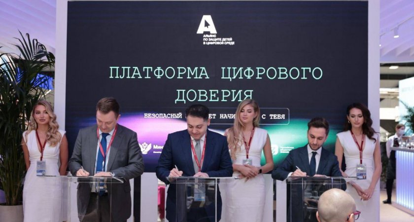 МегаФон предоставит платформу по защите детей в цифровой среде российским школам 