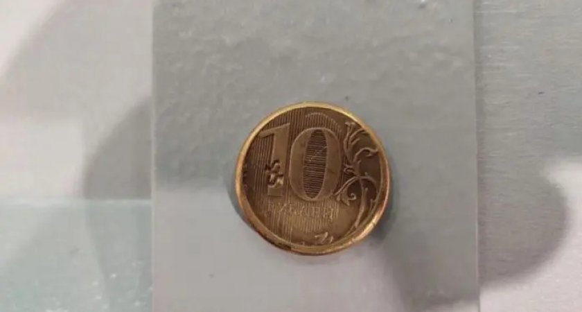 В Саранске изъяли поддельную 10-рублевую монету