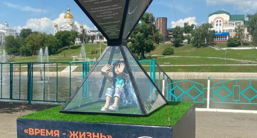 В Саранске появился новый арт-объект, посвященный пропавшим детям
