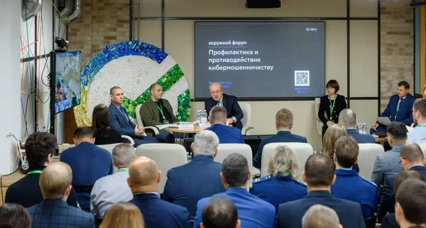 В Нижнем Новгороде обсудили вопросы противодействия киберугрозам и тренды киберпреступлений