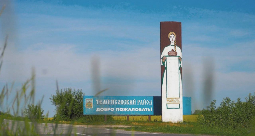 ДОМ.РФ совместно с жителями Темниковского района рассмотрит идеи по развитию региона