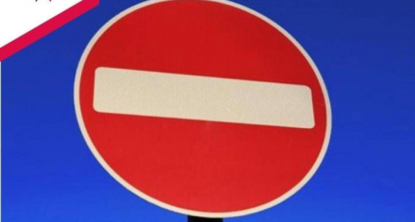 В Саранске будет временно ограничено движение и запрещена стоянка транспорта по улице Борина