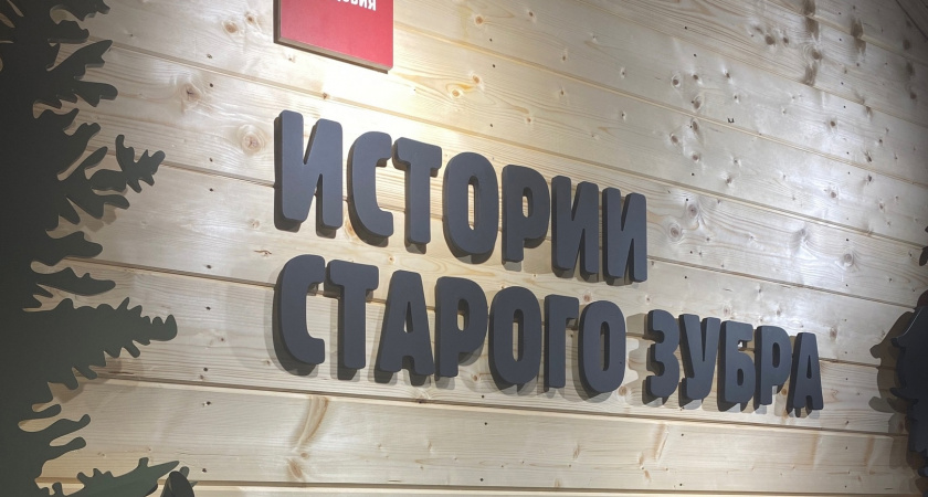 В Мордовии появится музей зубра