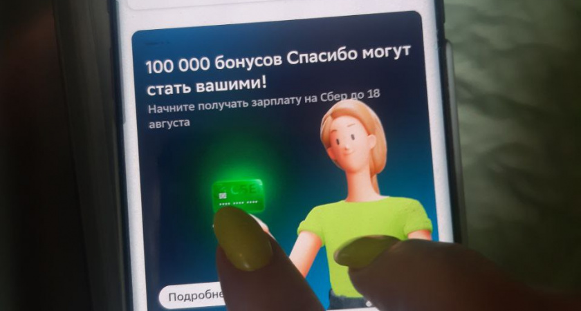 С 1 июля: Сбербанк предупредил россиян, у кого на телефоне "Сбер онлайн" — все обнулится