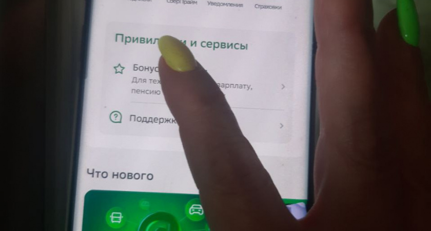 С 1 июля: Сбербанк сообщил россиянам, у кого на телефоне "Сбер онлайн", — счета обнулятся