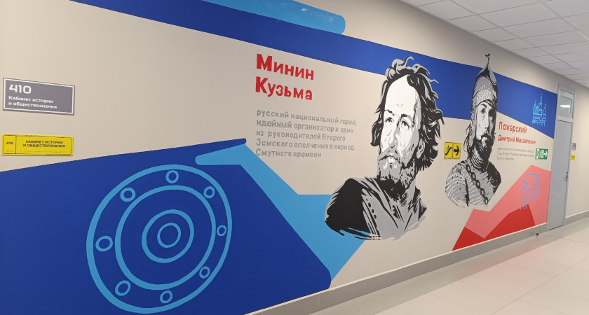 В Центре образования «Высота» в Саранске нарисовали портреты Минина и Пожарского