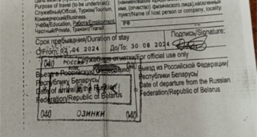 В Мордовии депортирован гражданин Узбекистана с поддельной миграционной картой