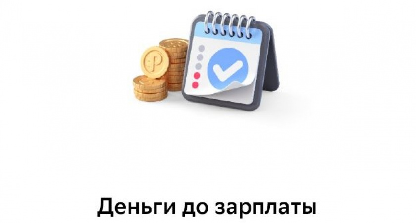 По 10 000 рублей каждому буквально сразу: Сбербанк удивил всех, у кого есть «Сбербанк Онлайн»