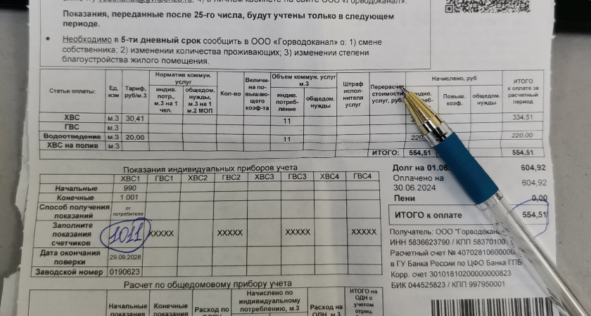 Заплатит каждый: касается владельцев квартир в многоэтажках: с 1 сентября в квитанции ЖКХ появится новая строка