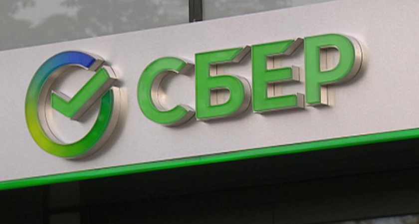 Волго-Вятский банк Сбербанка выплатил клиентам по инструментам хеджирования процентного риска 1,3 млрд рублей