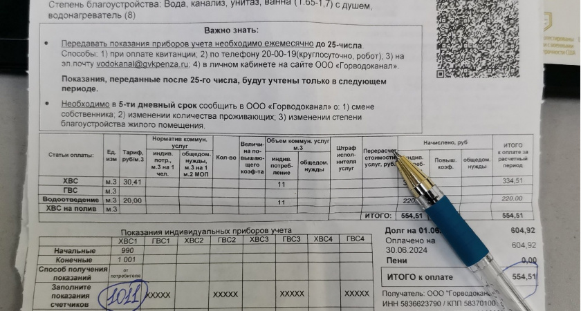 Неожиданный сюрприз для всех пенсионеров: за капремонт и вывоз мусора можно не платить, но есть нюанс