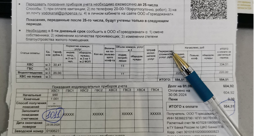 Хитрые пенсионеры ликуют: они освобождаются от платы за капремонт и вывоз мусора - но есть нюансы