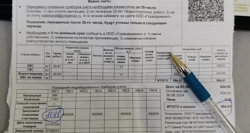 "Дополнительно по 1 800 рублей с квартиры". В квитанции ЖКХ добавят новую строчку оплаты с 1 декабря