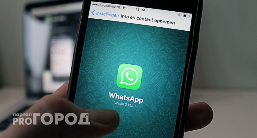 С 1 января прекращает работу: WhatsApp в России принял неприятное решение