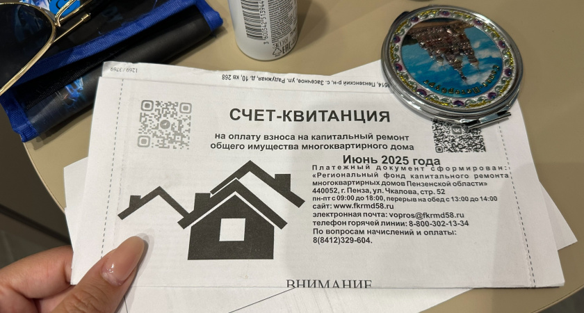 Приглядитесь - внизу мелким шрифтом: с июля 2025 в квитанциях появится новая графа. За что теперь будут брать деньги