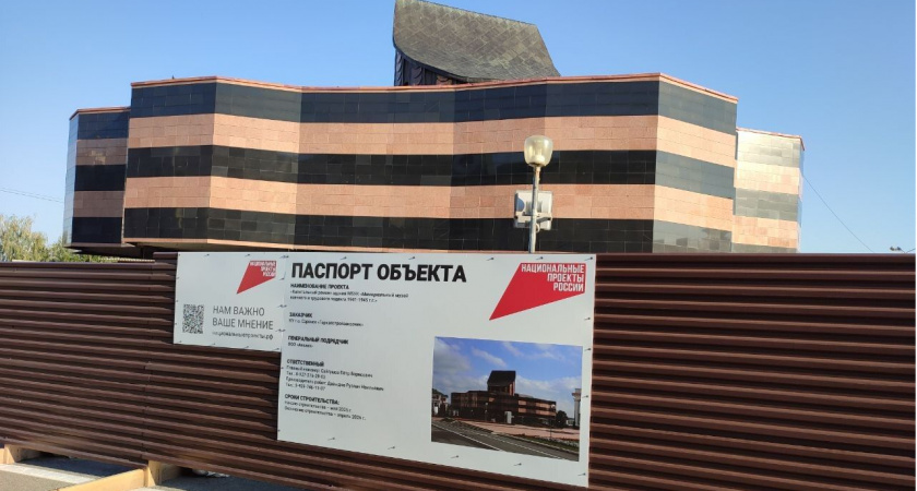 В Саранске ведется ремонт Мемориального музея военного и трудового подвига 1941-1945 гг.