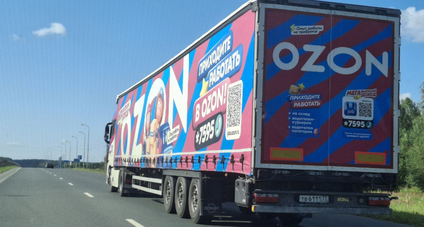 Ozon приготовил сюрприз с сентября для россиян: как раньше уже не будет - важные изменения