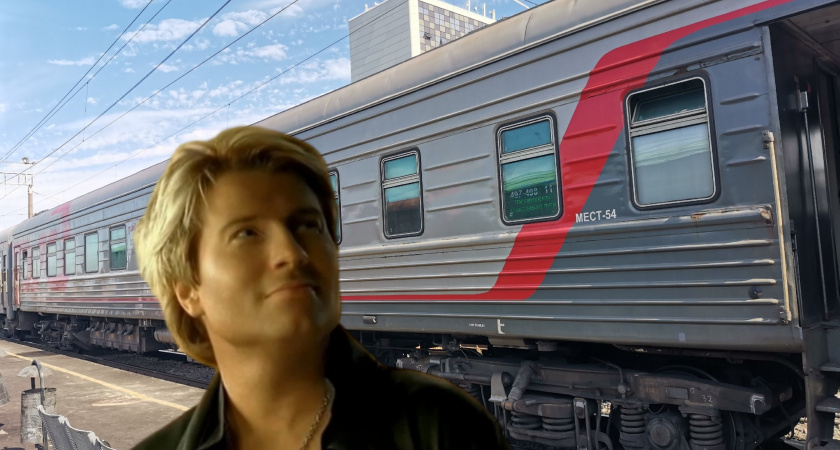 Во сколько обходится Николаю Баскову личный спальный вагон в РЖД