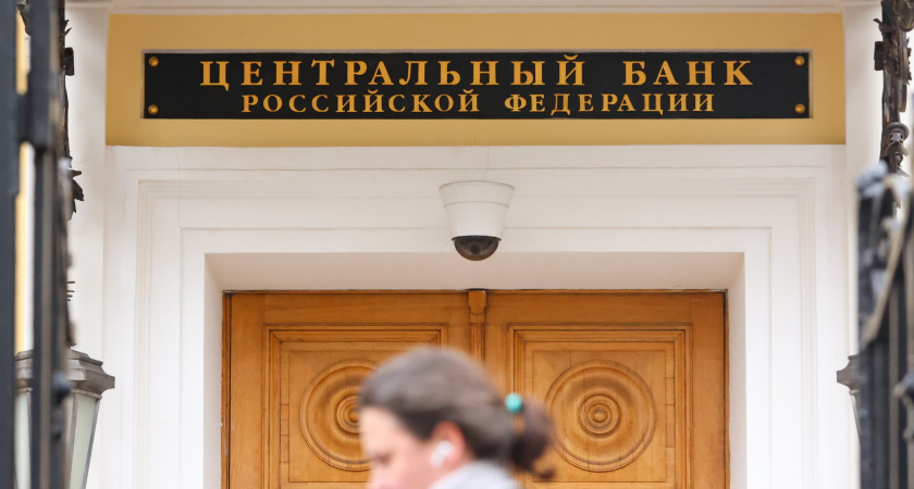 ЦБ сообщил о выгоде в 93% для россиян со сбережениями