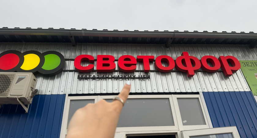 Отзыв о манго, купленном в "Светофоре"