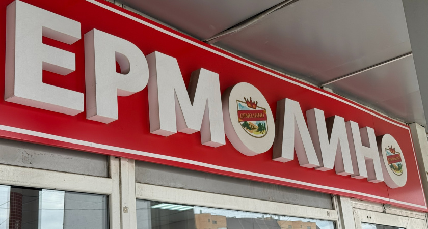 Россиянка поделилась отзывом о продуктах из "Ермолино"