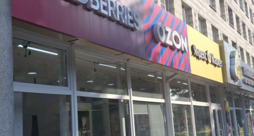 «3 года работаю в Озон»: и вот что делают с вашими посылками до получения и почему хочу уволиться - честный отзыв сотрудника ПВЗ