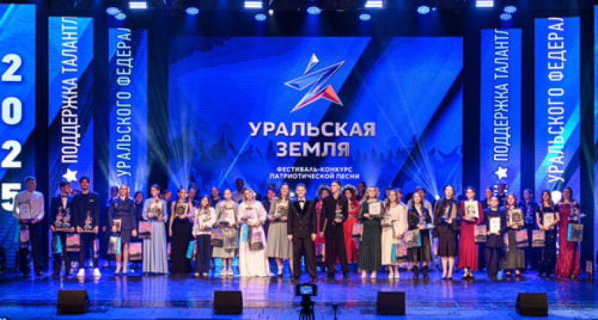 Банк Уралсиб поддержал благотворительный концерт «Звезда Уральской земли» в Златоусте