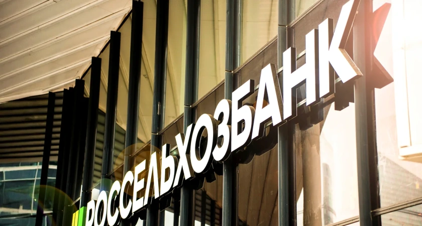 Россельхозбанк увеличил доходность по вкладам для действующих клиентов