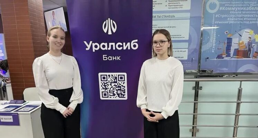 Банк Уралсиб в Новосибирске принял участие в Дне работодателя НГУЭУ