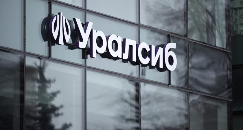 Банк Уралсиб стал партнером международного турнира по волейболу