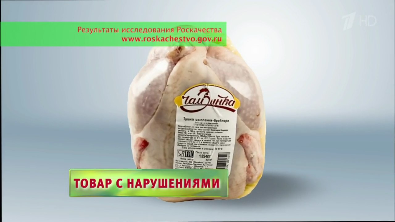 Первый канал: Курицы-бройлеры из Мордовии накачены антибиотиками