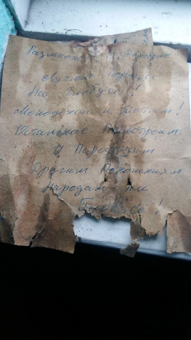 В Мордовии нашли письмо из прошлого