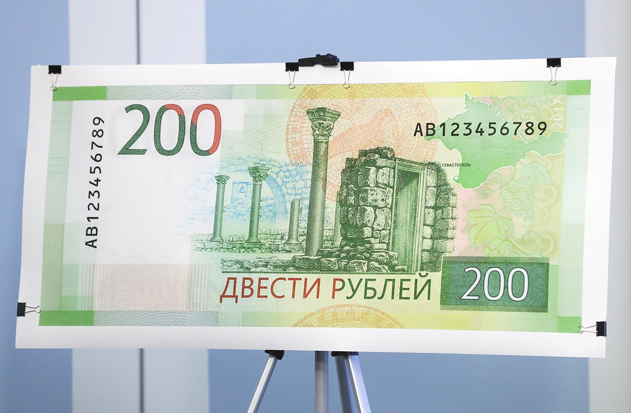 Новости России: В обращении появятся новые банкноты 200 и 2000 рублей