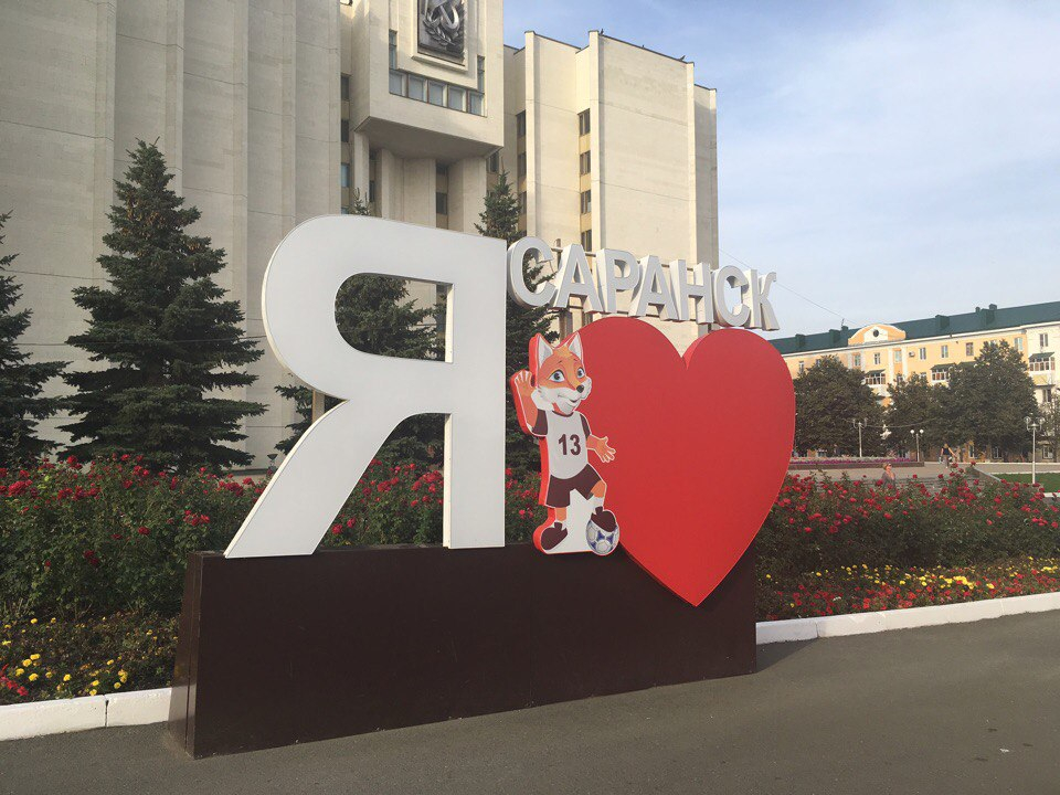 Иностранные туристы не горят желанием ехать на матчи ЧМ-2018 в Саранск?