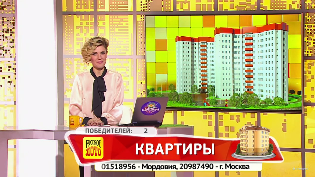 Житель Мордовии выиграл квартиру в лотерее