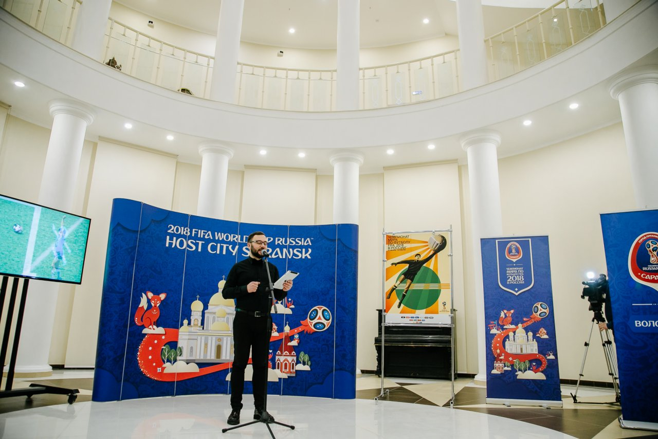 В Саранске торжественно открылась выставка плакатов с футбольной тематикой