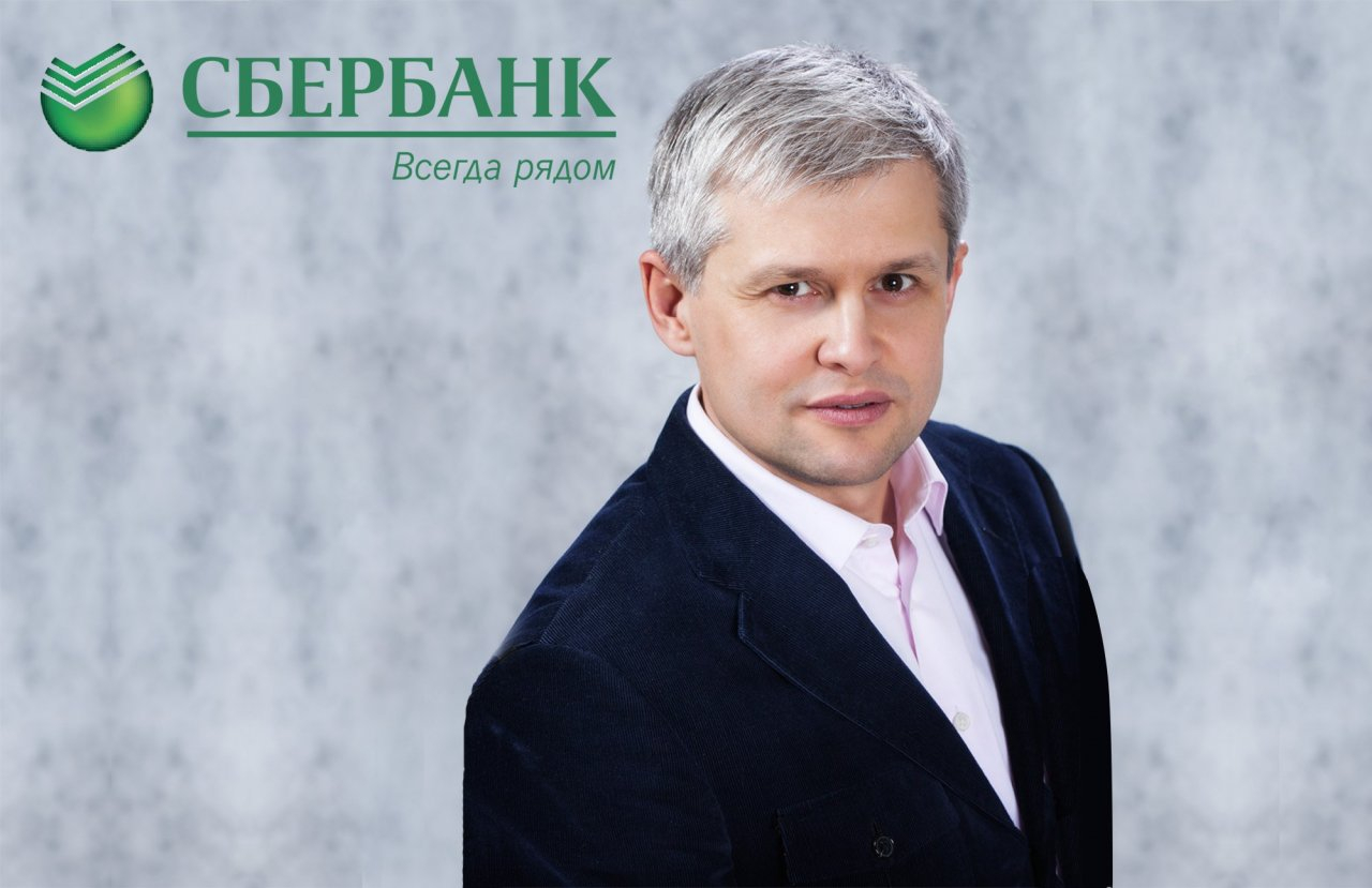 Руководитель Волго-Вятского банка Сбербанка Петр Колтыпин: «Выигрывает тот, кто играет на опережение!»