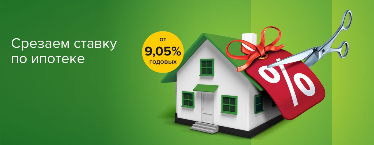 Мордовский филиал РСХБ открывает возможности рефинансирования льготных ипотечных займов для жителей Республики